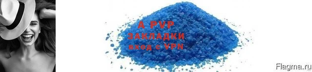 apvp Абинск