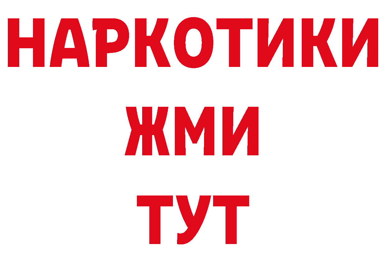 Бутират буратино зеркало нарко площадка МЕГА Арсеньев