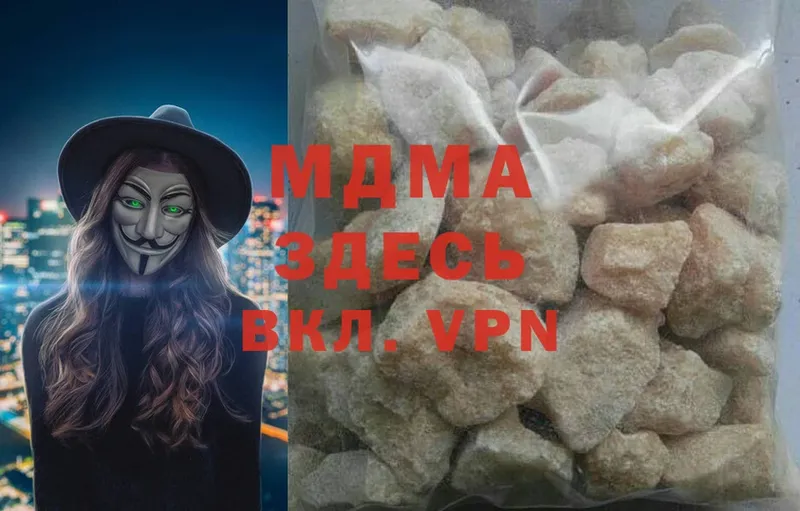 ссылка на мегу вход  Арсеньев  это телеграм  MDMA молли 